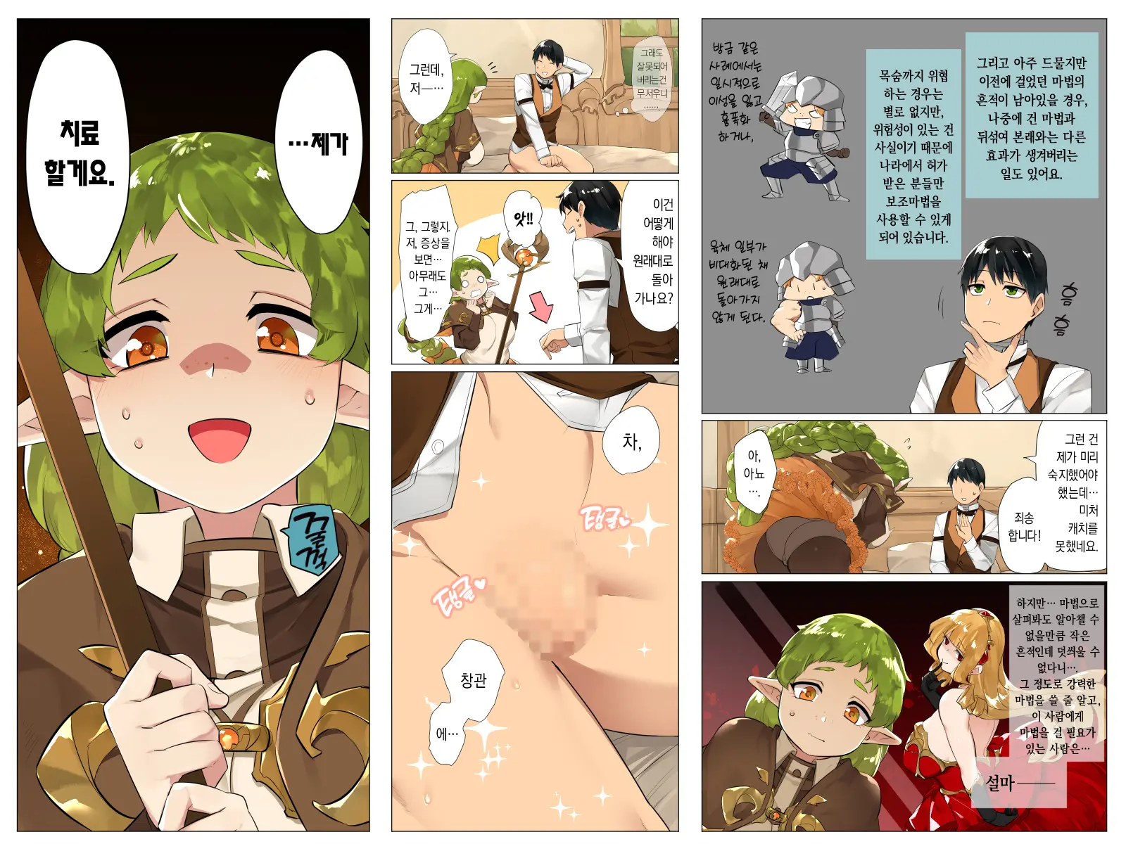Do-M Tensei! -Otome Game No Sekai Ni Mob Tensei Shita Kedo Rival Reijou-Tachi Ga Do-S Sugiru!-